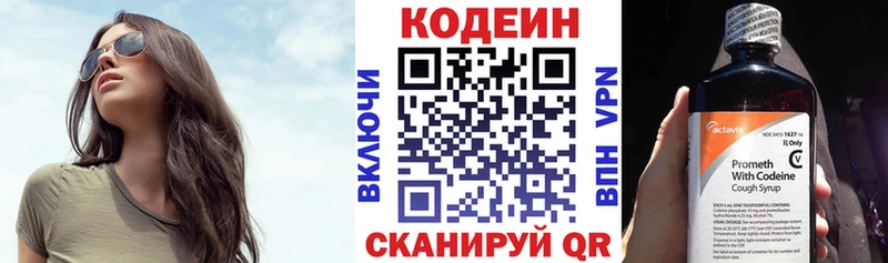 Codein Purple Drank  ссылка на мегу как зайти  Новоузенск 