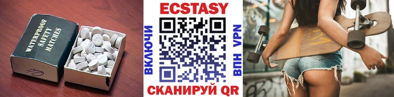 Экстази 250 мг  Новоузенск 