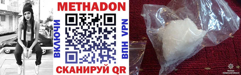 где купить наркоту  Новоузенск  Метадон VHQ 